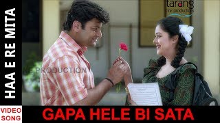 Hae Re Mita HD Video Song  Gapa Hele Bi Sata Odia Movie 2017  Anubhab Barsha  TCP [upl. by Islaen]