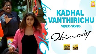 Kadhal Vanthirichu  HD Video Song  காதல் வந்திருச்சு  Vallavan  Silambarasan  Nayanthara Yuvan [upl. by Peer671]