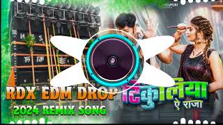 tikuliya A Raja RDX remix  tikuliya a raja dj song  Pawan Singh  DJ vibration song  EDM drop RDX [upl. by Ravi]