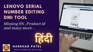 LENOVO SERIAL NUMBER DMI TOOL [upl. by Ariom]