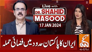 LIVE With Dr Shahid Masood  Iran Attack on Pakistan  17 JAN 2024  GNN [upl. by Desdamona249]