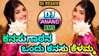 KANASuGARANA ONDu KAVaNA KELAMMA DJ ReMIX SOnG [upl. by Prima7]