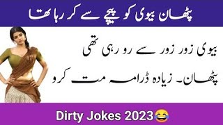 Aaj ka latifa  Funniest Lateefy  Urdu Lateefy Mazaiya Lateefy  Funny jokes in Urdu Funny Latife [upl. by Mhoj988]