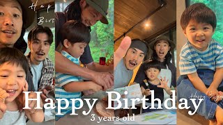 Happy Birthday 3yo  Dads Life in JAPAN  息子の誕生日を祝う 色々な想いが詰まった3年間  72 Seasons Vol11 [upl. by Ellenor]