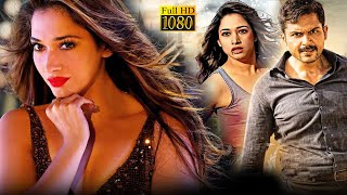 Karthi Tamannaah Superhit Malayalam Dubbed Full Length HD Movie  Malayala Mantra [upl. by Berkin317]