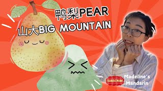 Big pear Big Mountain鸭梨山大yā lí shān dàChinese Slang Word [upl. by Siver]