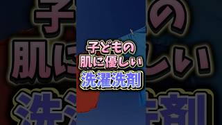 おすすめの洗濯洗剤を紹介します！ 健康 美容 無添加 オーガニック腸活 [upl. by Berglund]