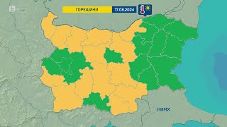 BTV Времето 17082024 г – сутрешна емисия  БТВ [upl. by Aisena794]