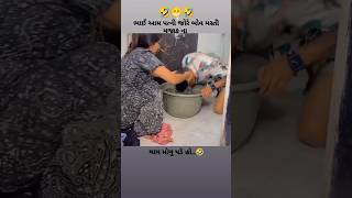 Tame Gami Re Gayo Cho daba page karo doro face goro goro status shortvideo gujarati [upl. by Nima]