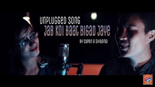 Jab koi Baat bigad jaye unplugged Hindi SongHindi cover Song [upl. by Doowrehs]