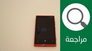 ما الجديد في تحديث Windows Phone 8 Amber لهواتف لوميا؟ [upl. by Einimod]