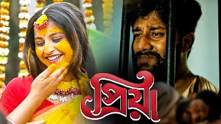 Priya  প্রিয়া  Bengali Sad Song 💔  Subhash  খুব কষ্টের গান 😢  Official Music Video 2023 [upl. by Akili]