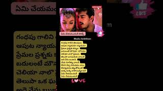 Yemi Cheyamanduve Song with Lyrics l Priyuralu Pilichindi Songs l Meeke Ankitham [upl. by Eimar]