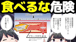 【30代へ】人生を変える食べないほうが良いもの一覧【本要約まとめ作業用フェルミ】 [upl. by Hoebart718]