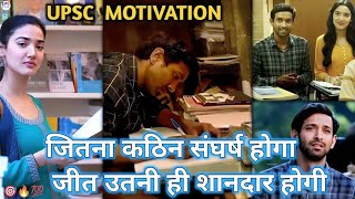 Best 🇮🇳 UPSC 🎯 Motivational🔥Video  IAS 🚨 Motivational🔥Video Song [upl. by Peggie934]