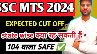 Ssc mts expected cut off 2024 ssc mrs 2024 cut off ssc mts cut off sscmts2024 cutoff [upl. by Bobbye]