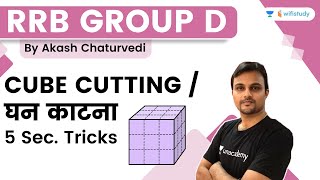 Cube Cutting  5 Seconds Trick  Reasoning  RRB GROUP D  wifistudy  Akash Chaturvedi [upl. by Stover]