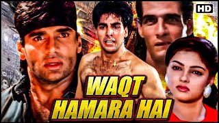 Waqt Hamara Hai  Full Movie  HD  Akshay Kumar  Sunil Shetty  Mamta Kulkarni  Anupam Kher [upl. by Enawtna]