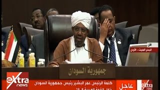 الآن  كلمة الرئيس عمر البشير “رئيس جمهورية السودان” خلال جلسات القمة العربية الـ 28 [upl. by Zumwalt429]