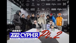 成都集团Cypher 2022 Pt2【Official Video】 谢帝王以太 MeloPsyP李尔新TyKnowKnowAnsrJSleepyCatDDG孟子马思唯 [upl. by Salomone]