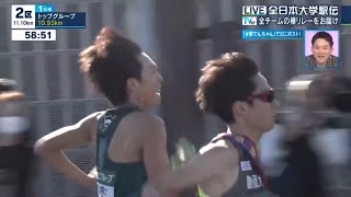 【第56回全日本大学駅伝】吉田響と鶴川正也のラスト勝負 [upl. by Atiniuq]