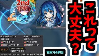 【太陽】あれ？これ未来で刺さったらやばくない？【モンスト】 [upl. by Fahland141]