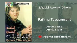 Fatima Tabaamrant  Rebbi âawnyi dlhem  1995 فاطمة تبعمرانت [upl. by Sedda]