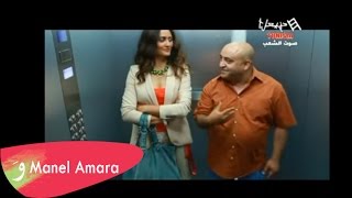 Manel Amara  Tala3 Habet Episode 17 [upl. by Maharba]