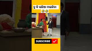 ତୁମାର୍ ସ୍ତ୍ରୀ ଟା କି ଦେବୀ 🤣🤣 mrnonsencecomedy mrnonsence comedy odiacomedy [upl. by Sherj]