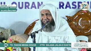 Shaikh Hanif luharvi db Faizanul Quran  Ahmedabad 23022024 [upl. by Ahsitaf]