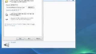 Windows7 Bluetooth 장치 활용하기 휴대폰에서 컴퓨터로 파일 전송 [upl. by Sparke]