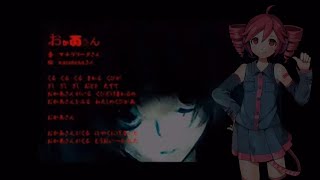 Kasane Teto  UTAU Okaasan English amp Romanji Subs [upl. by Eirahs900]