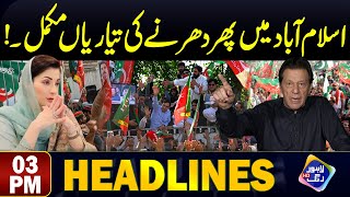 Islamabad Mein Phir Dharna  Tayariyan Mukamel  Headlines 03 PM  26 July 2024  Lahore Rang [upl. by Frydman109]