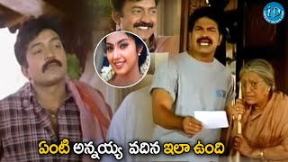 Maa Annayya Movie Super Hit Love Scene  Maa Annayya Movie  iDNizamabadhj1vp [upl. by Aynotan465]