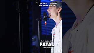 Oshi No Ko OP 2 на русском джекио jackieo oshinoko звездноедитя fatal [upl. by Kenny]