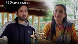 Ishq Beparwah  Episode 17 Teaser 5th nvmbr2024 Affan WaheedAlizeh Shah amp Raeed Alamishqbeparwah [upl. by Introk]