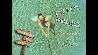 Κύθνος παραλίεςBeaches in Kythnos [upl. by Onra]