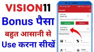 vision 11 me bonus kaise use kare  vision 11 bonus use  vision 11 me bonus kaise withdraw kare [upl. by Rol]