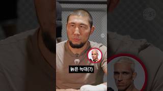 말년병장 최종훈 형님의 UFC 파이터 평가 [upl. by Hedi908]