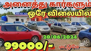 LOW BUDGET CARS FOR 99000 IN TAMILNADU TIRUPUR SALEM VELLORE CHENNAI TENI KUMILI KARAIKUDI [upl. by Leila]