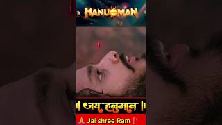 🔥power full god hanuman ji 💪 WhatsApp status shorts tejaji hanumanmovie viralvideo newpost yt [upl. by Simon]