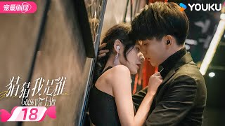 ENGSUB【FULL】猜猜我是谁 Guess Who I Am EP18  👀 电眼妲己张予曦×复仇总裁王子奇🤵‍♂️合约夫妻斗智斗勇💞先婚后爱！  张予曦  王子奇  优酷 YOUKU [upl. by Yoccm]