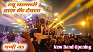 New Band Opening  न्यू बालाजी ब्रास बँड देवळा 7272  New Balaji Brass Band Deola 7272  Vani Gad [upl. by Lahsiv]