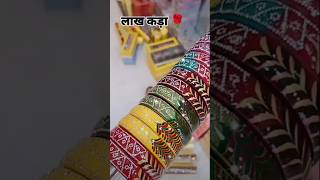 Beautiful Tending New Bridal Chura Design set subscribers treadingyoutubeshorts shorts viral [upl. by Uyekawa]