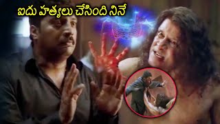 Aparichitudu Movie Superb Climax Scene  Vikram  Prakash Raj  Movie Scenes telugumovies954 [upl. by Varini]