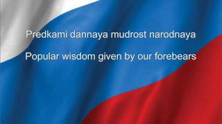 Russia National anthem Russian amp English lyrics [upl. by Enidan]