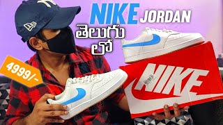 I Bought This Best Nike Shoes Under 5000 quotUnboxing And Reviewquot  In Telugu [upl. by Idarb579]