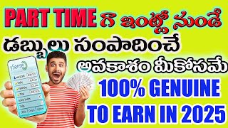 How to Make Money from Ysense Surveys and Tasks in Telugu  Easy Online Earning Methods 2024 [upl. by Aivatnohs]