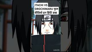 FIGHT ITACHI VS OROCHIMARU itachi orochimaru fullfighthighlights [upl. by Middle]