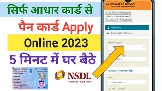 PAN card apply online  PAN card Kaise banaye  NSDL PAN Card online apply 2023 [upl. by Agripina550]